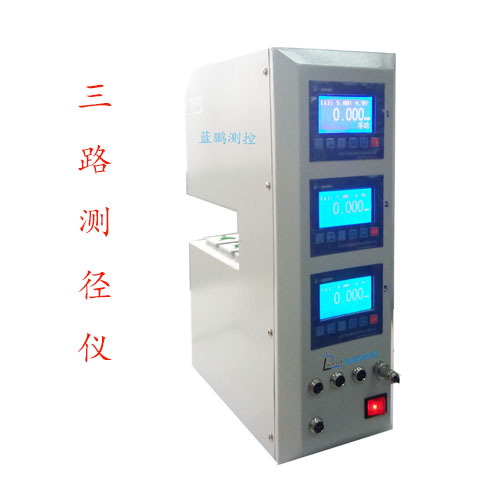 634fb6bd0a604.jpg 三路測徑儀.jpg