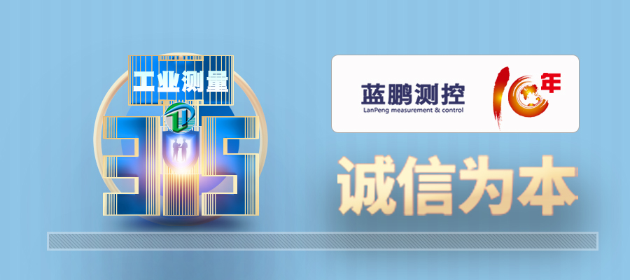 641185be08c2d.jpg 315 藍(lán)鵬測(cè)控 0.jpg